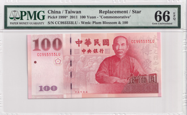 《外钞收藏家》2021年第2拍（97期） 台湾省100台币纪念钞  3333狮子号  补号  PMG66