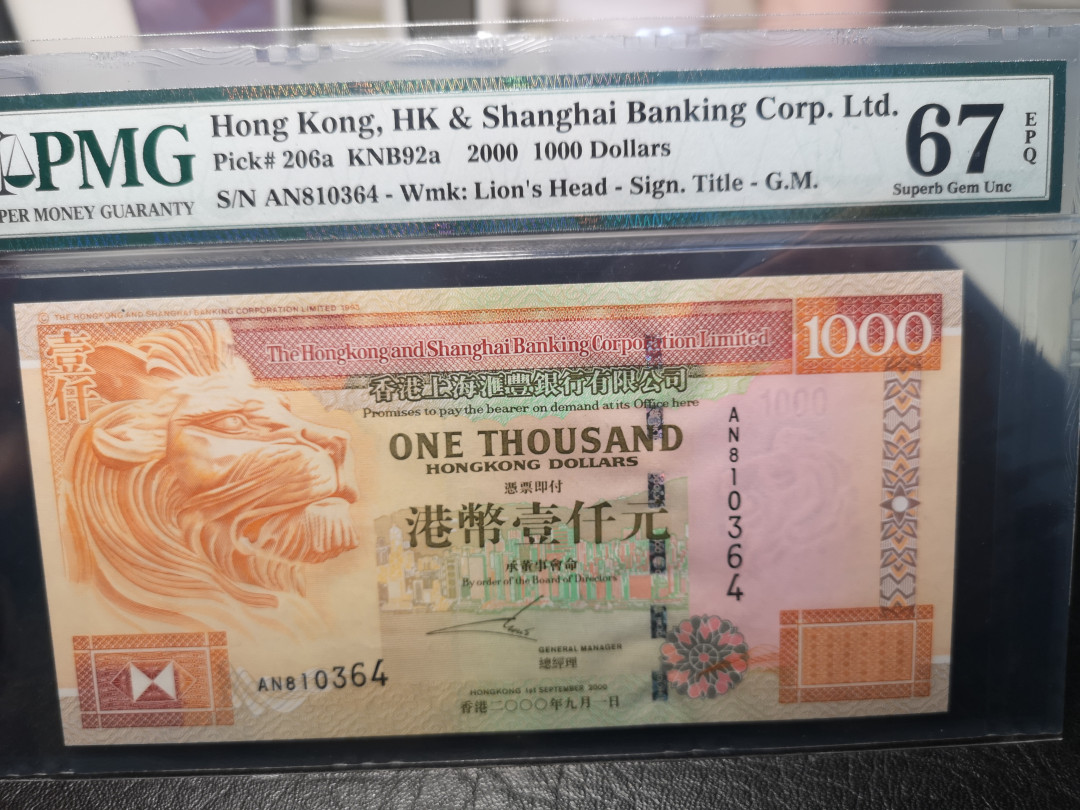 《外钞收藏家》2021年第2拍（97期） 2000年汇丰1000港币  PMG67