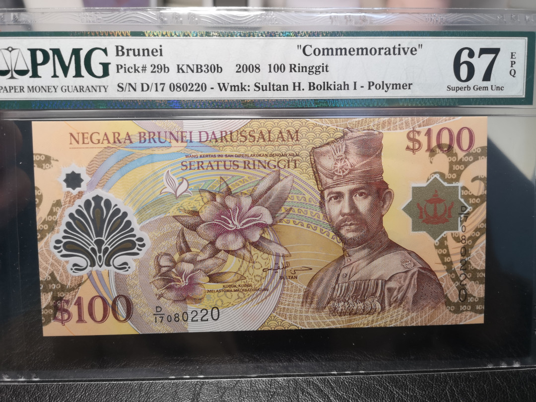 《外钞收藏家》2021年第2拍（97期） 文莱2008年100林吉特 PMG67 纪念钞