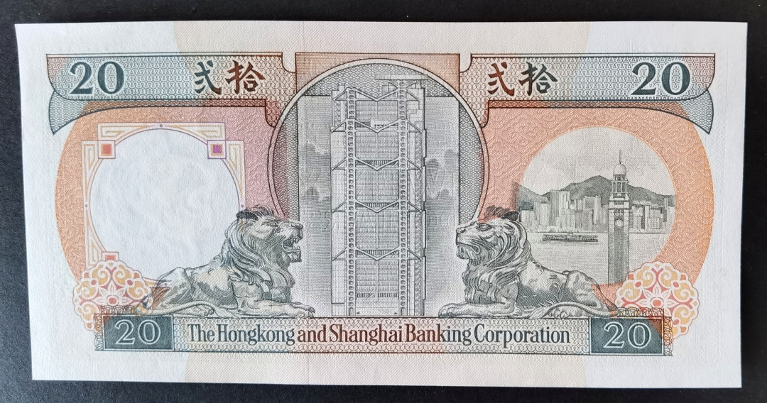 小福收藏拍卖第1期 豹子号狮子号全同号精选专场 多国外钞+港台纸币  香港 汇丰 橙柴 1991年 20元 豹子号尾555