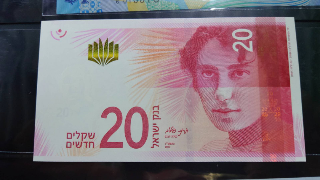 【囧羊收藏】精选微拍第12期（2021年第三期）世界纸币场 2017年以色20谢克尔 全新UNC