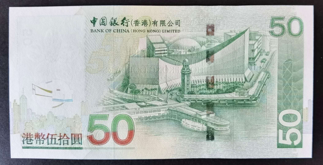 小福收藏拍卖第1期 豹子号狮子号全同号精选专场 多国外钞+港台纸币  香港 中银 2003年 50元 豹子号尾333