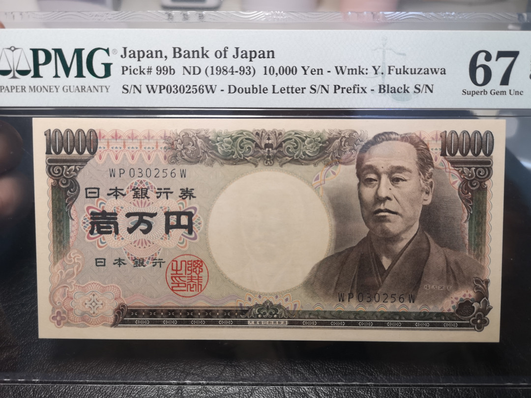 《外钞收藏家》2021年第2拍（97期） 1984-93年日本10000日元 PMG67