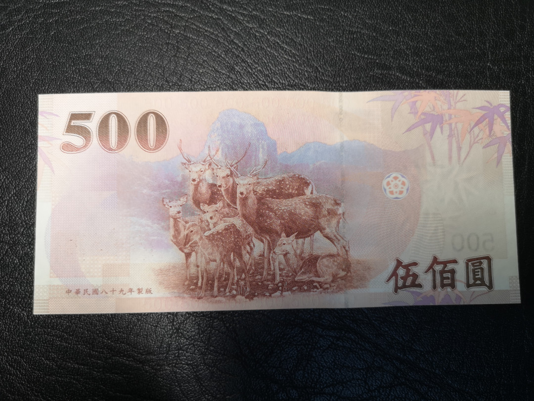 《外钞收藏家》2021年第2拍（97期） 台湾省500台币  全新unc