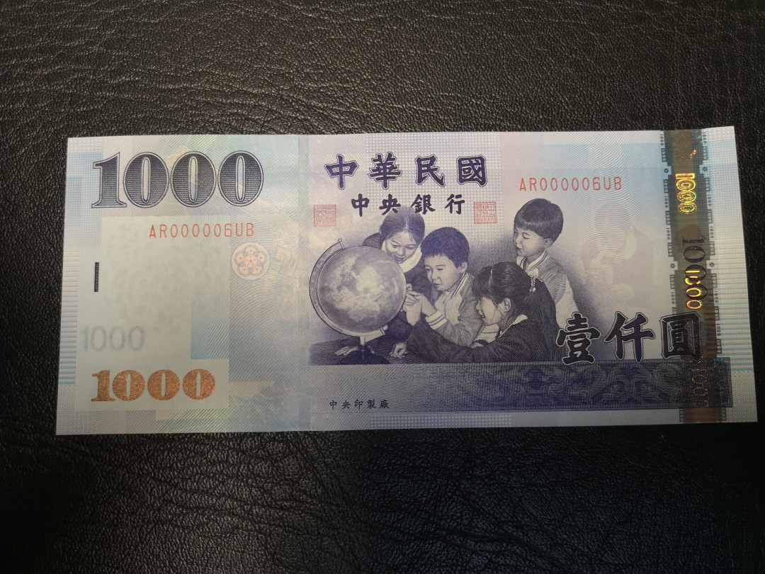 《外钞收藏家》2021年第2拍（97期） 台湾省1000台币  全新unc    超小号6号