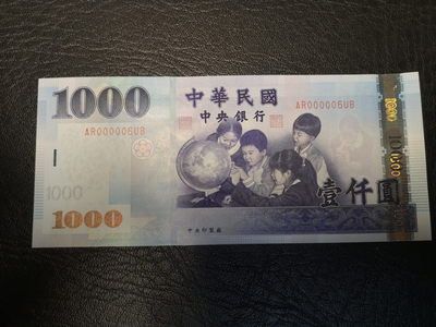 《外钞收藏家》2021年第2拍（97期） - 台湾省1000台币  全新unc    超小号6号