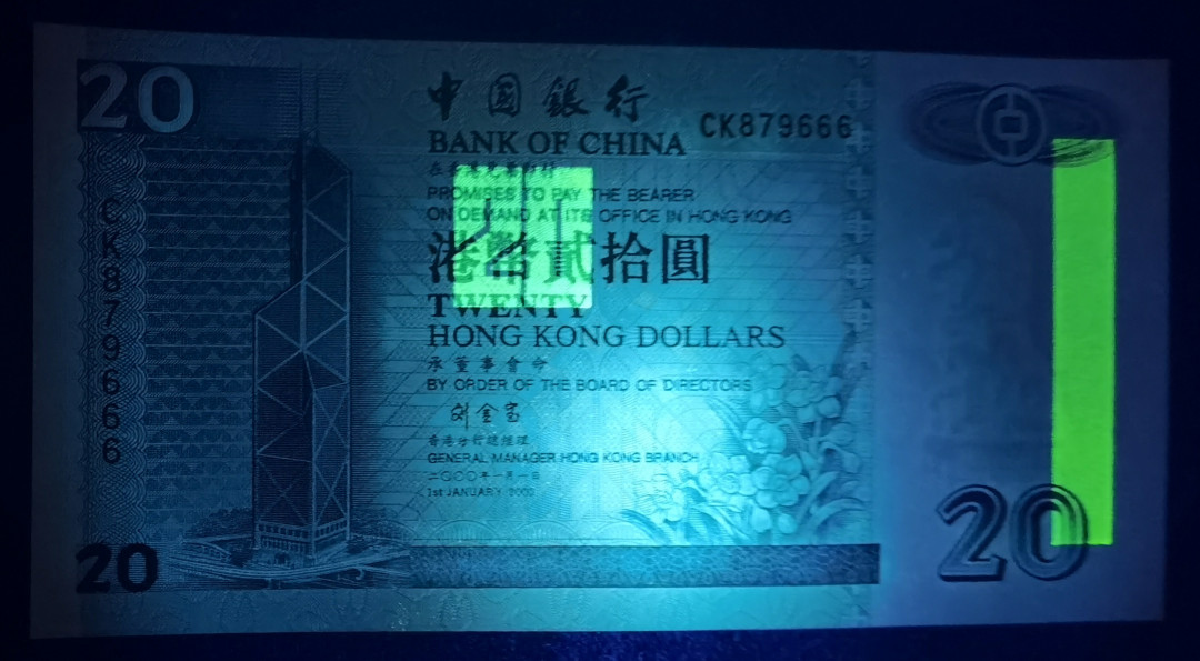 小福收藏拍卖第1期 豹子号狮子号全同号精选专场 多国外钞+港台纸币  香港 中银 2001年 20元 豹子号尾666