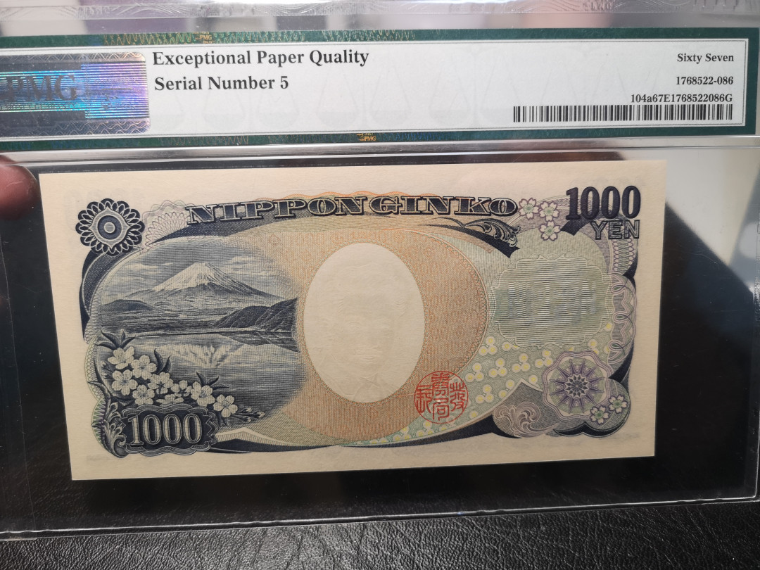 《外钞收藏家》2021年第2拍（97期） 2004年1000日元 PMG67 超小号5号