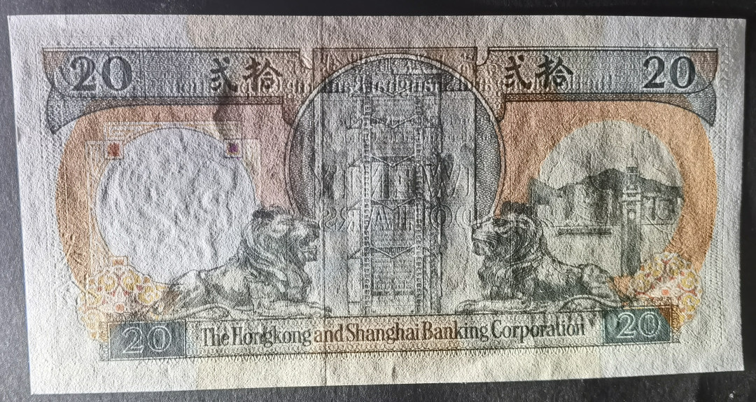 小福收藏拍卖第1期 豹子号狮子号全同号精选专场 多国外钞+港台纸币  香港 汇丰 橙柴 1991年 20元 豹子号尾555