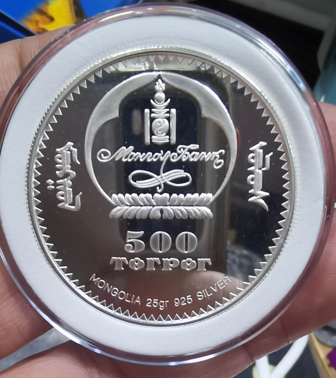 北京马甸外币专卖微拍第三十八期，金银币专场，陆续上新，欢迎光临 不常见的2001年蒙古发行恐龙精制纪念银币，重量25克，成色925，品相如图