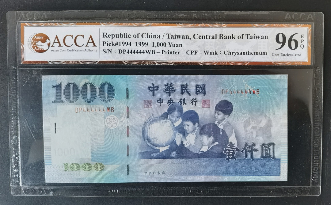 小福收藏拍卖第1期 豹子号狮子号全同号精选专场 多国外钞+港台纸币  台湾 1999年 1000元 全同号 DP444444WB ACCA96EPQ  台湾评级
