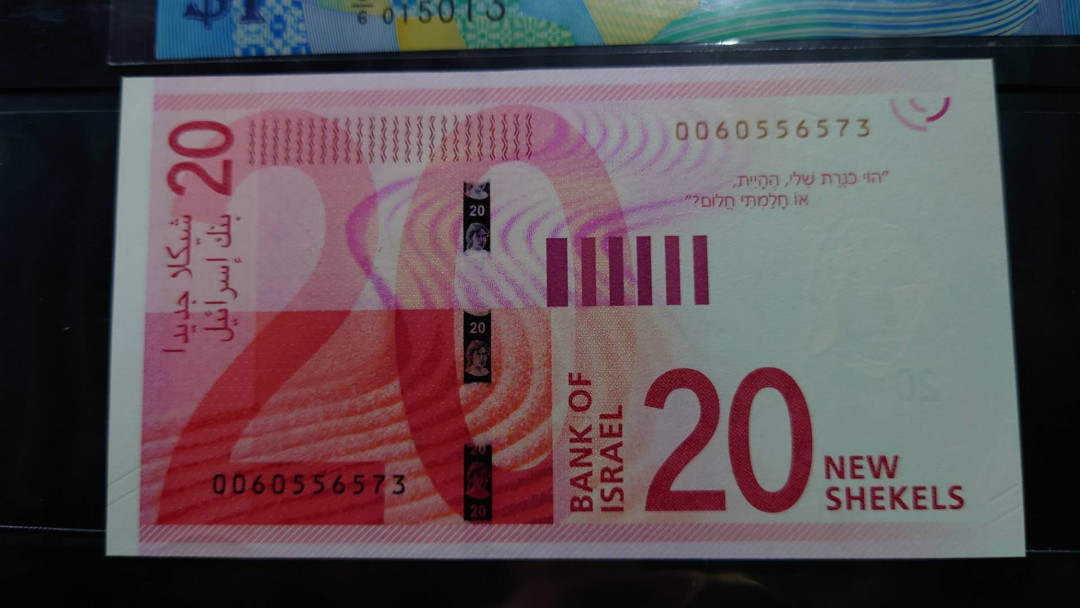 【囧羊收藏】精选微拍第12期（2021年第三期）世界纸币场 2017年以色20谢克尔 全新UNC