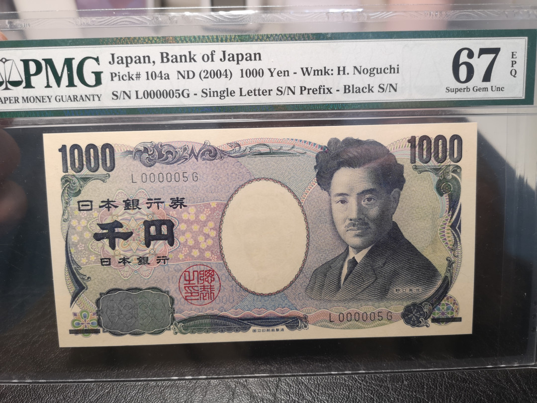 《外钞收藏家》2021年第2拍（97期） 2004年1000日元 PMG67 超小号5号