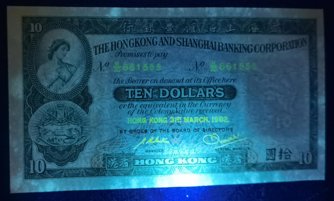 小福收藏拍卖第1期 豹子号狮子号全同号精选专场 多国外钞+港台纸币  香港 汇丰 1982年 10元 豹子号 661555 全程无47