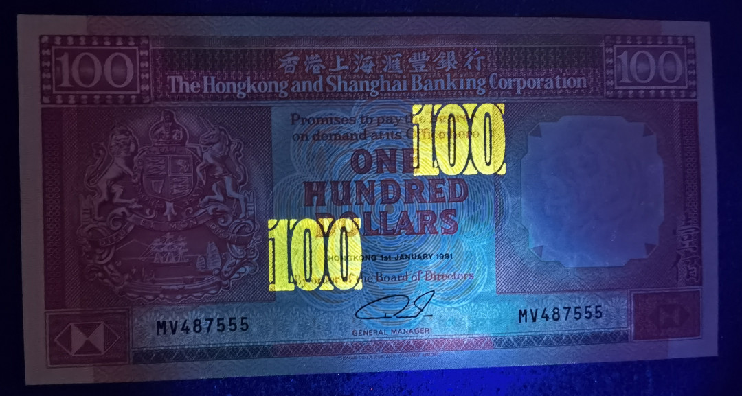 小福收藏拍卖第1期 豹子号狮子号全同号精选专场 多国外钞+港台纸币  香港 汇丰 1991年100元 豹子号尾555