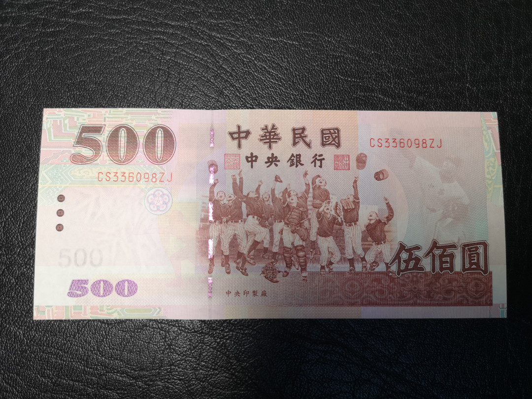 《外钞收藏家》2021年第2拍（97期） 台湾省500台币  全新unc