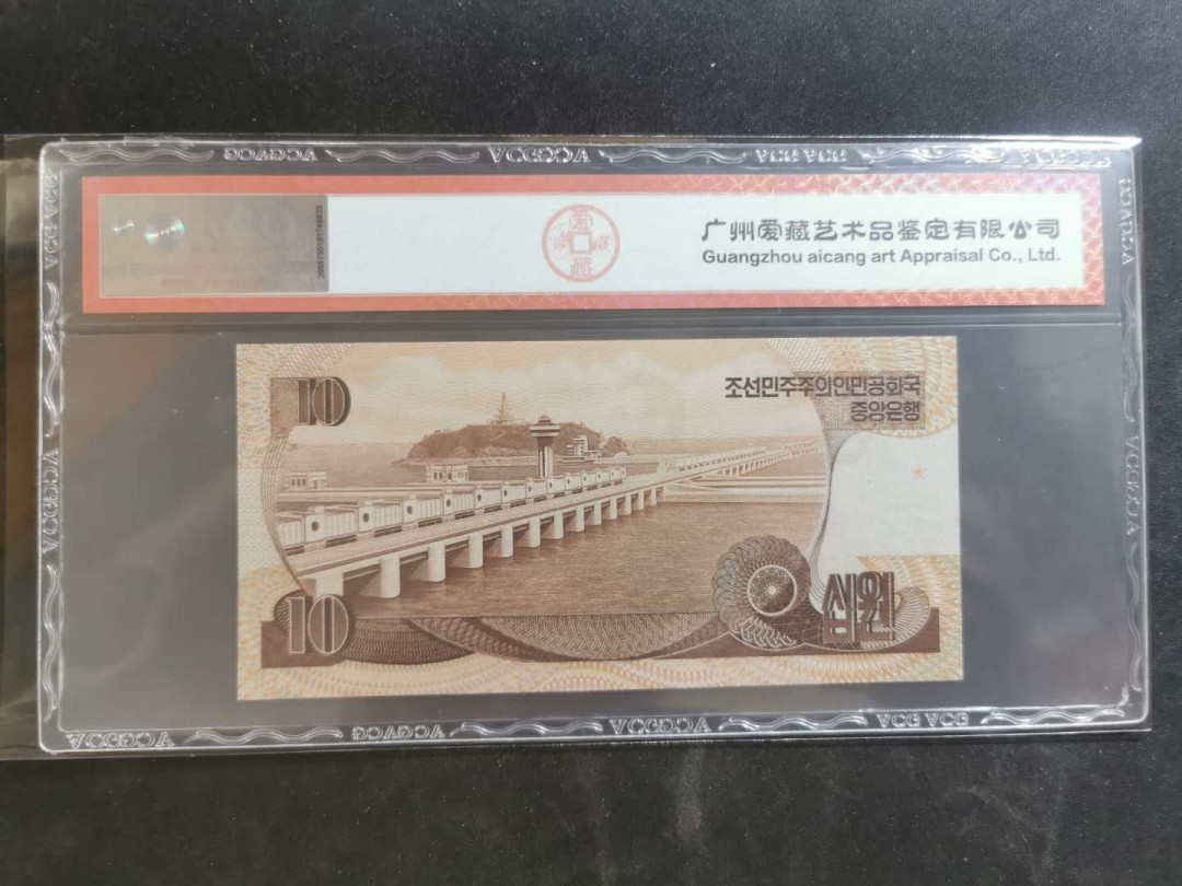 【鲸贝乐淘】千字文·第“俊乂密勿，多士寔宁”号拍卖 【朝鲜🇰🇵 】1992年10元，精美雕刻版票样样币，爱藏65E