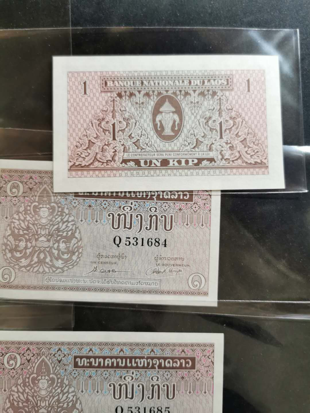 【鲸贝乐淘】千字文·第“俊乂密勿，多士寔宁”号拍卖 【老挝🇱🇦 】1962年1基普，全新全品UNC ，十连号