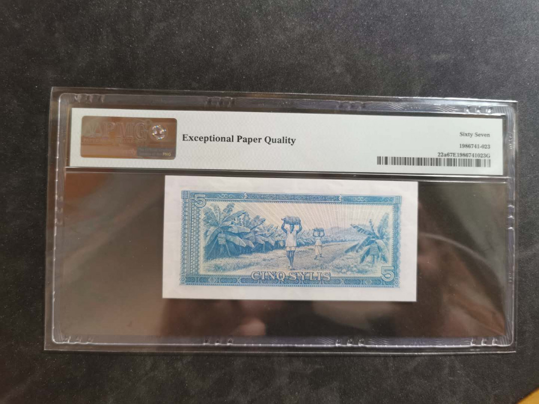 【鲸贝乐淘】千字文·第“俊乂密勿，多士寔宁”号拍卖 【中国代印】1980年5西里几内亚，PMG67E 高分难得