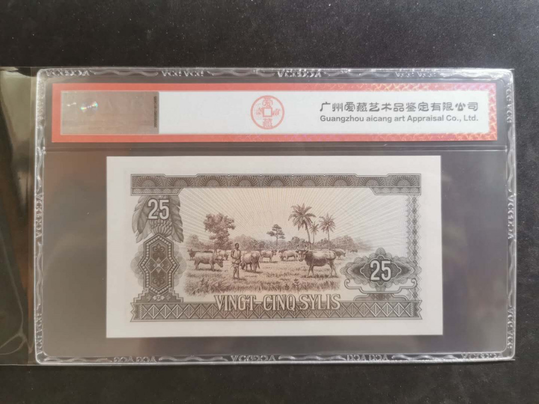 【鲸贝乐淘】千字文·第“俊乂密勿，多士寔宁”号拍卖 【中国代印】1971年几内亚25西里，爱藏65E，补号