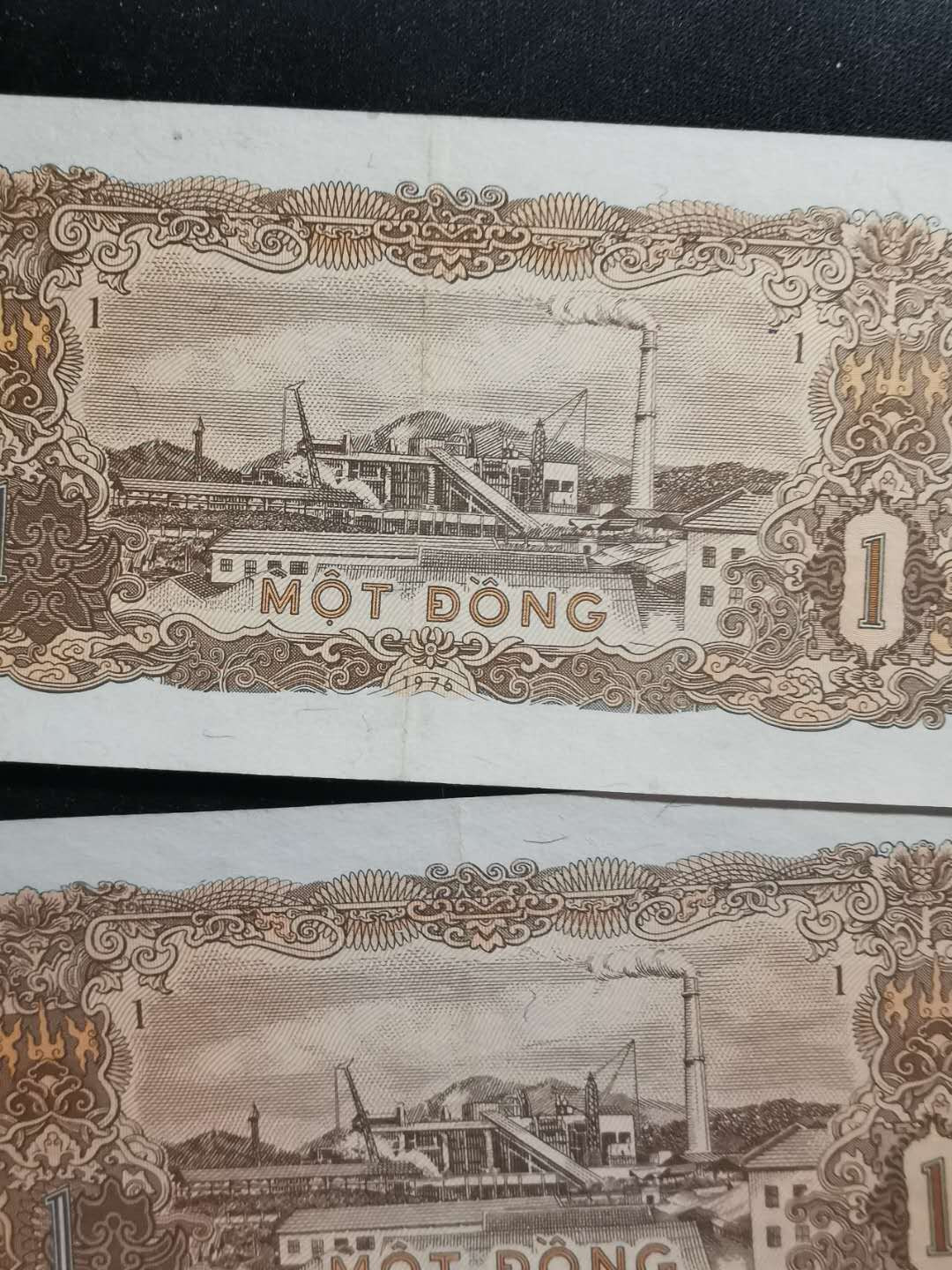 【鲸贝乐淘】千字文·第“俊乂密勿，多士寔宁”号拍卖 【越南🇻🇳 】1976年1盾，十张，有中折，XF 