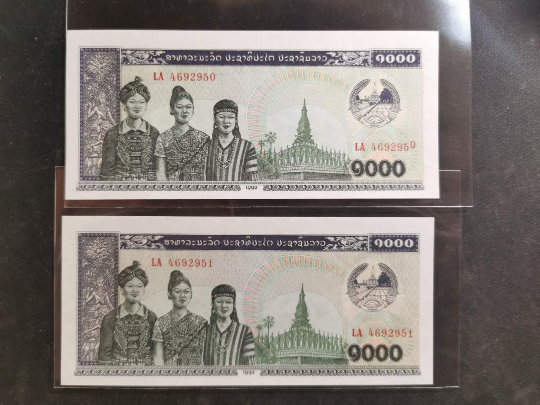 【鲸贝乐淘】千字文·第“俊乂密勿，多士寔宁”号拍卖 【老挝🇱🇦 】1992年三美初版，两连号，UNC ，一张尾号码补打