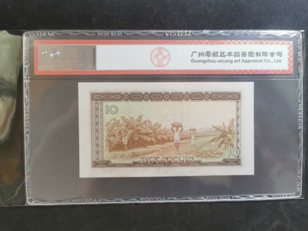 【鲸贝乐淘】千字文·第“俊乂密勿，多士寔宁”号拍卖 【中国代印】1971年10西里几内亚，爱藏66E