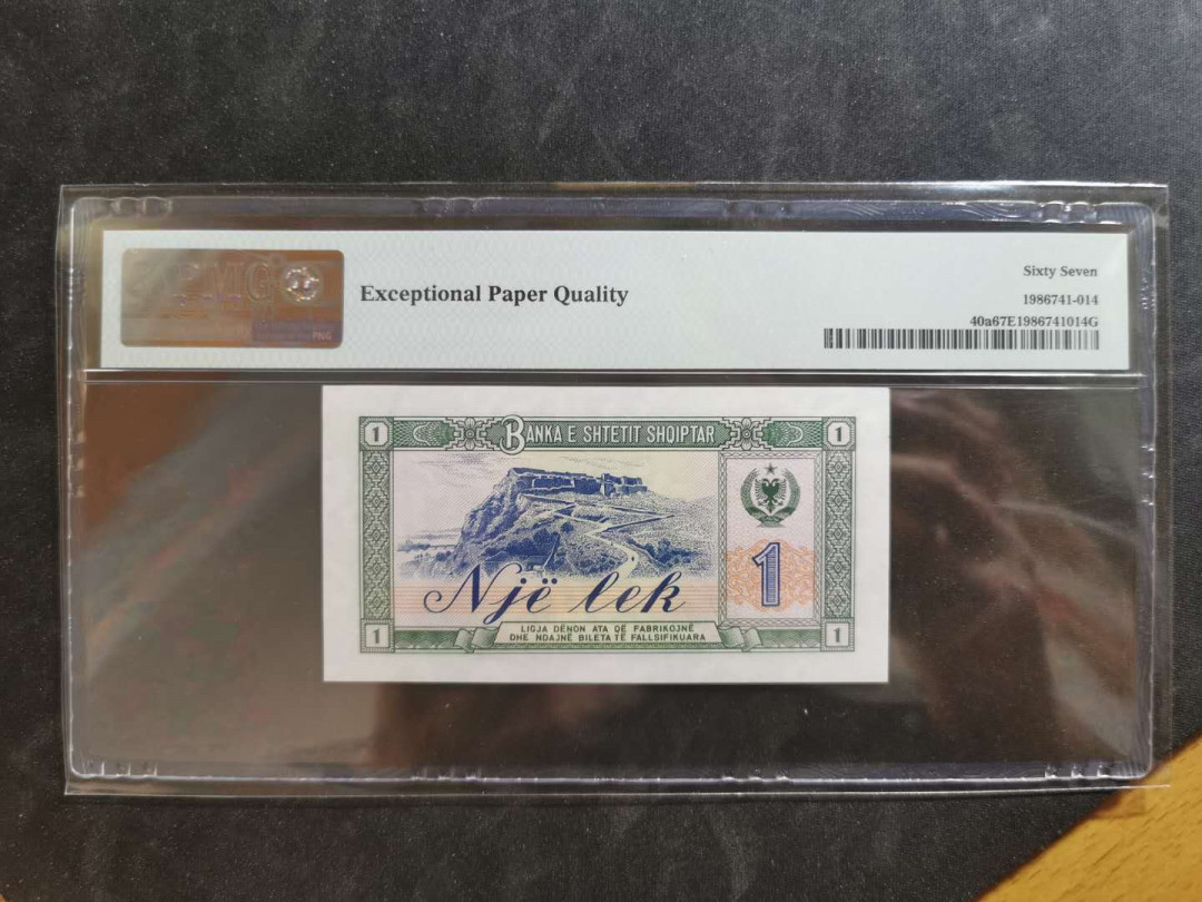 【鲸贝乐淘】千字文·第“俊乂密勿，多士寔宁”号拍卖 【中国代印】1976年阿尔巴尼亚1列克，PMG67E ，高分难得