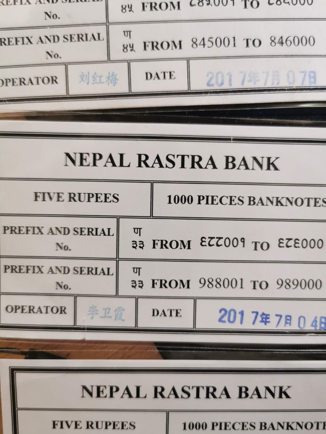 【鲸贝乐淘】千字文·第“俊乂密勿，多士寔宁”号拍卖 【中国代印·尼泊尔】2017年5卢比，捆签汉字人名，10张一起