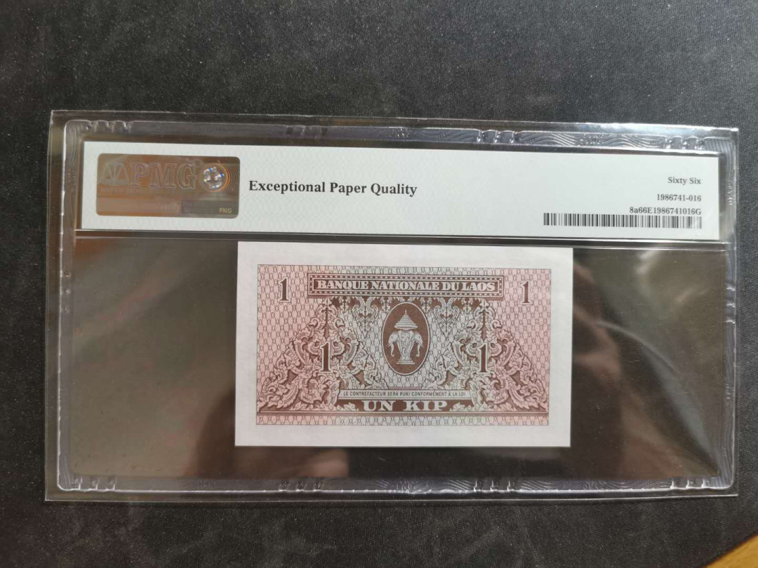 【鲸贝乐淘】千字文·第“俊乂密勿，多士寔宁”号拍卖 【老挝🇱🇦 】1962年1基普，PMG66E 