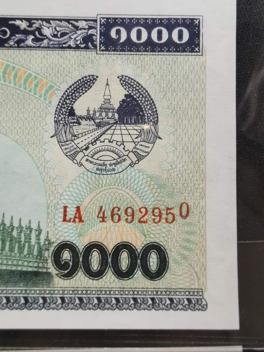 【鲸贝乐淘】千字文·第“俊乂密勿，多士寔宁”号拍卖 【老挝🇱🇦 】1992年三美初版，两连号，UNC ，一张尾号码补打