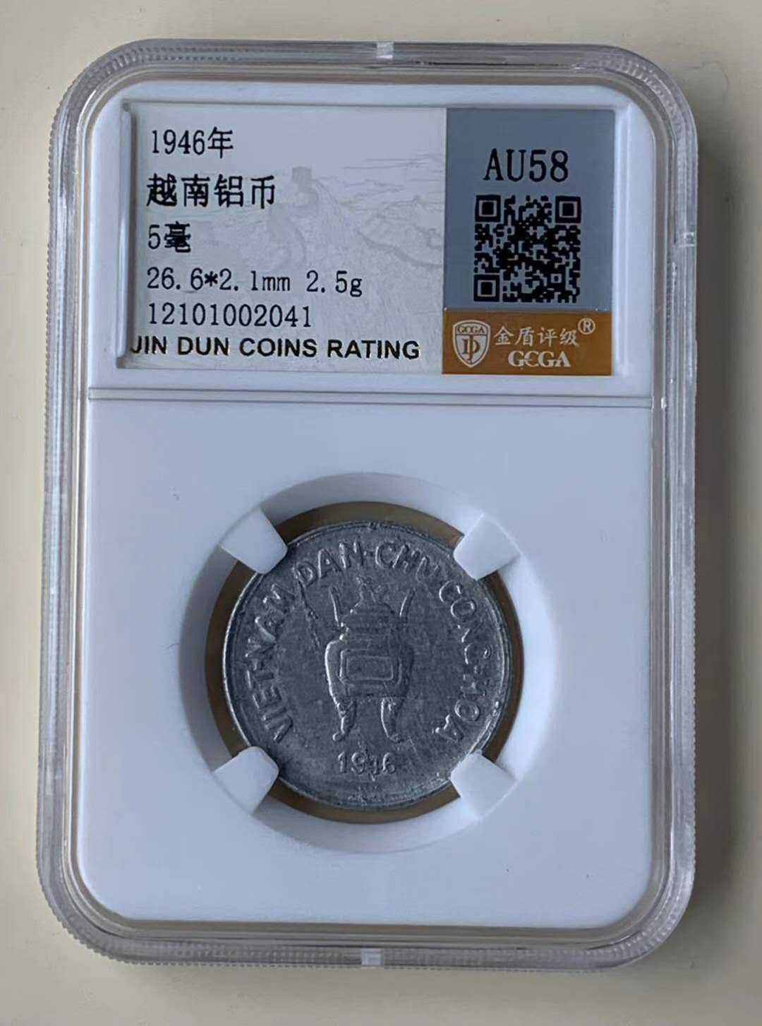 【鲸贝乐淘】千字文·第“俊乂密勿，多士寔宁”号拍卖 【越南🇻🇳 】越南1946年5毫香炉180度背逆，金盾AU58分