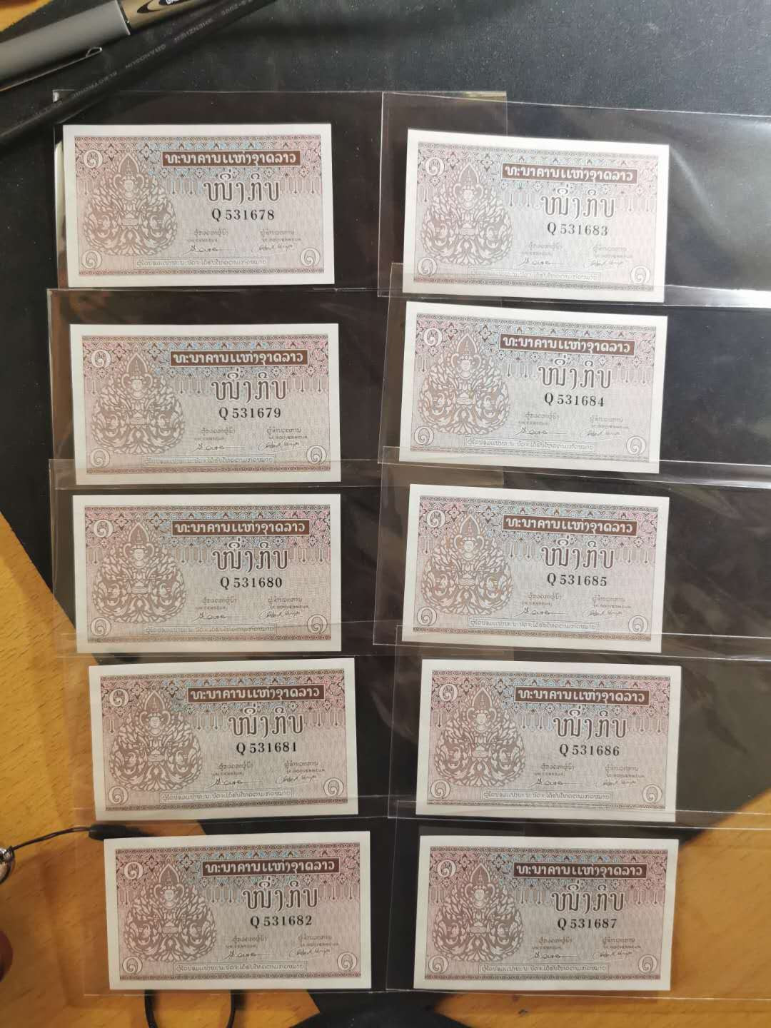 【鲸贝乐淘】千字文·第“俊乂密勿，多士寔宁”号拍卖 【老挝🇱🇦 】1962年1基普，全新全品UNC ，十连号