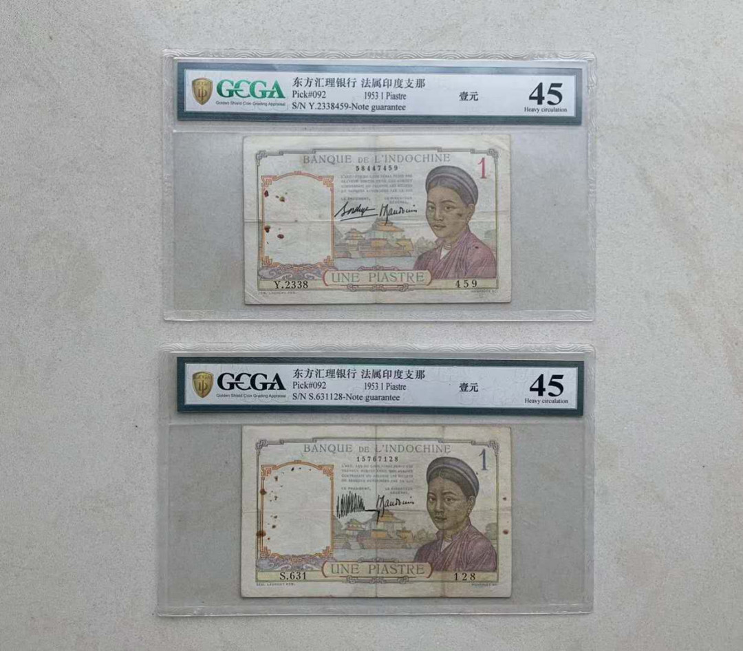 【鲸贝乐淘】千字文·第“俊乂密勿，多士寔宁”号拍卖 【越南】东方汇理两种不同款签名的纸币，红蓝一元一对，金盾45分