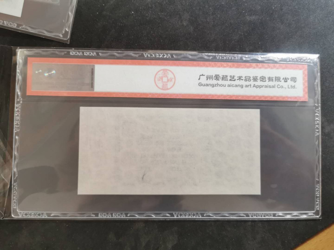 【鲸贝乐淘】千字文·第“俊乂密勿，多士寔宁”号拍卖 【南斯拉夫·票样】1950年未发行版，50第纳尔，背面印样，爱藏58E