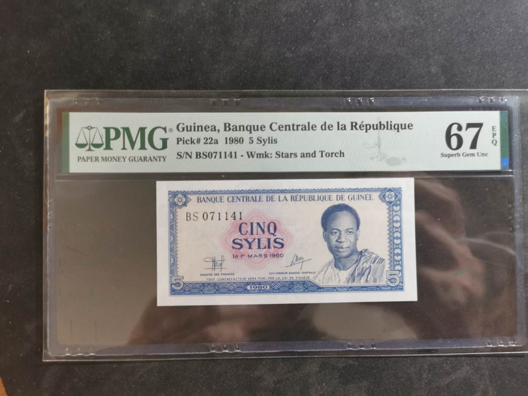 【鲸贝乐淘】千字文·第“俊乂密勿，多士寔宁”号拍卖 【中国代印】1980年5西里几内亚，PMG67E 高分难得