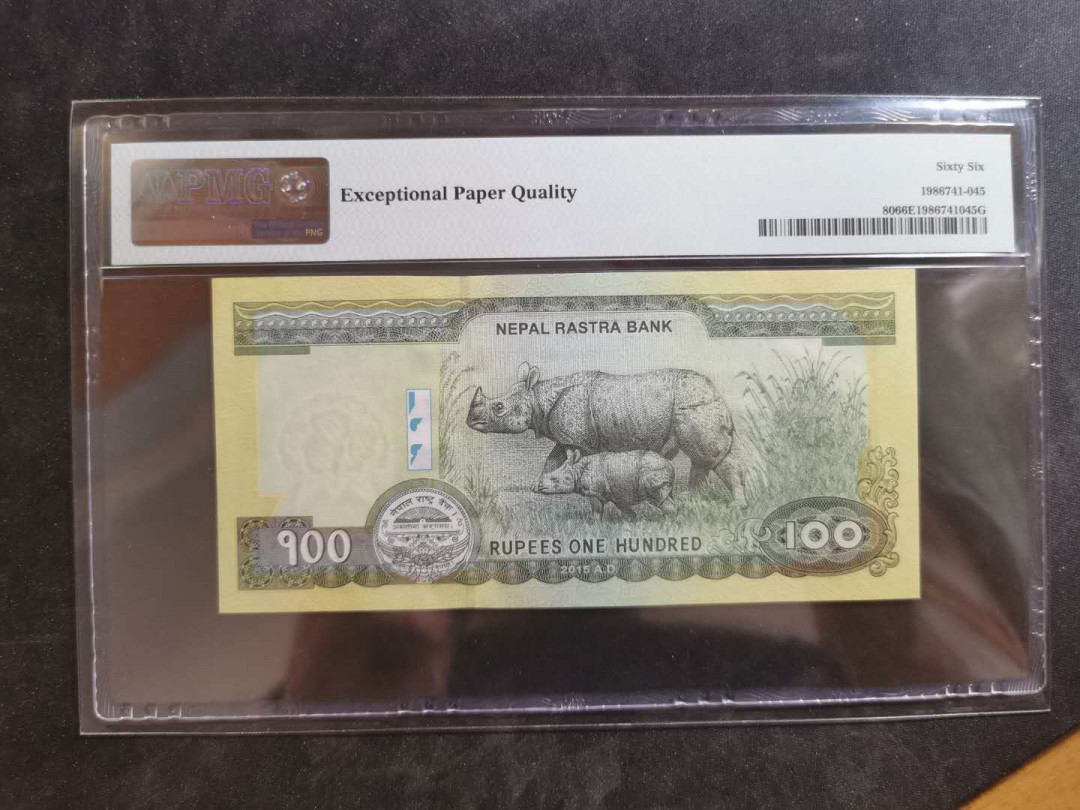 【鲸贝乐淘】千字文·第“俊乂密勿，多士寔宁”号拍卖 【中国代印】2015年100卢比尼泊尔，PMG66E 