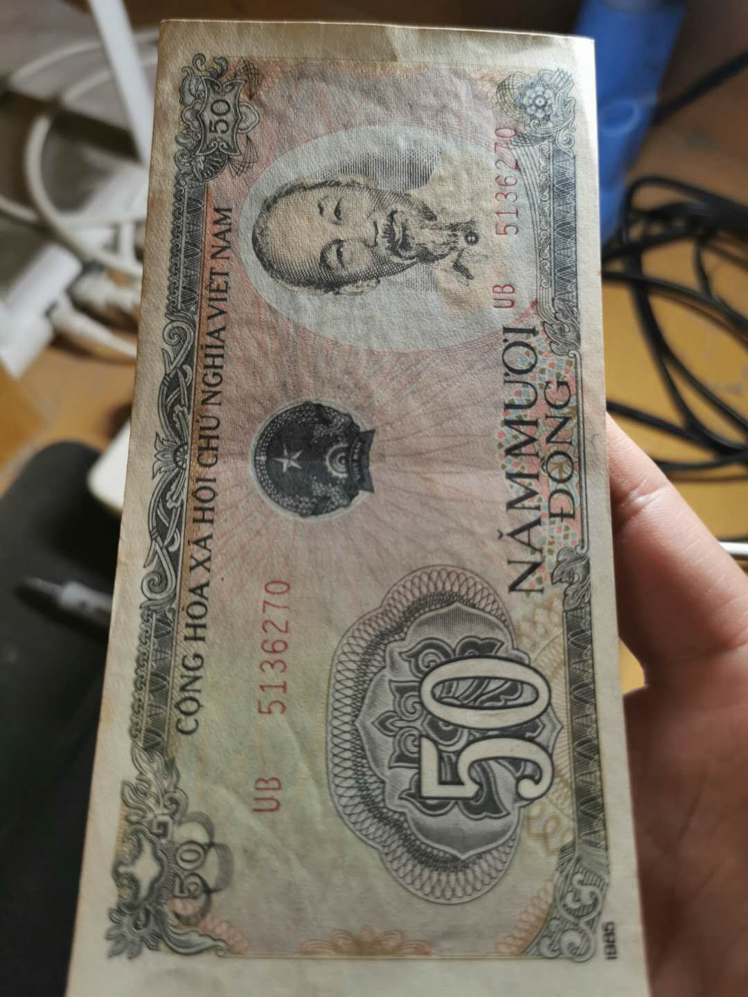 【鲸贝乐淘】千字文·第“俊乂密勿，多士寔宁”号拍卖 【越南🇻🇳 】1976-1985年0.5-50盾, 七张，xF-AUNC 