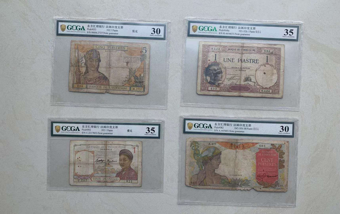 【鲸贝乐淘】千字文·第“俊乂密勿，多士寔宁”号拍卖 【越南🇻🇳 】法属印度支那东方汇理银行纸币四张金盾评级