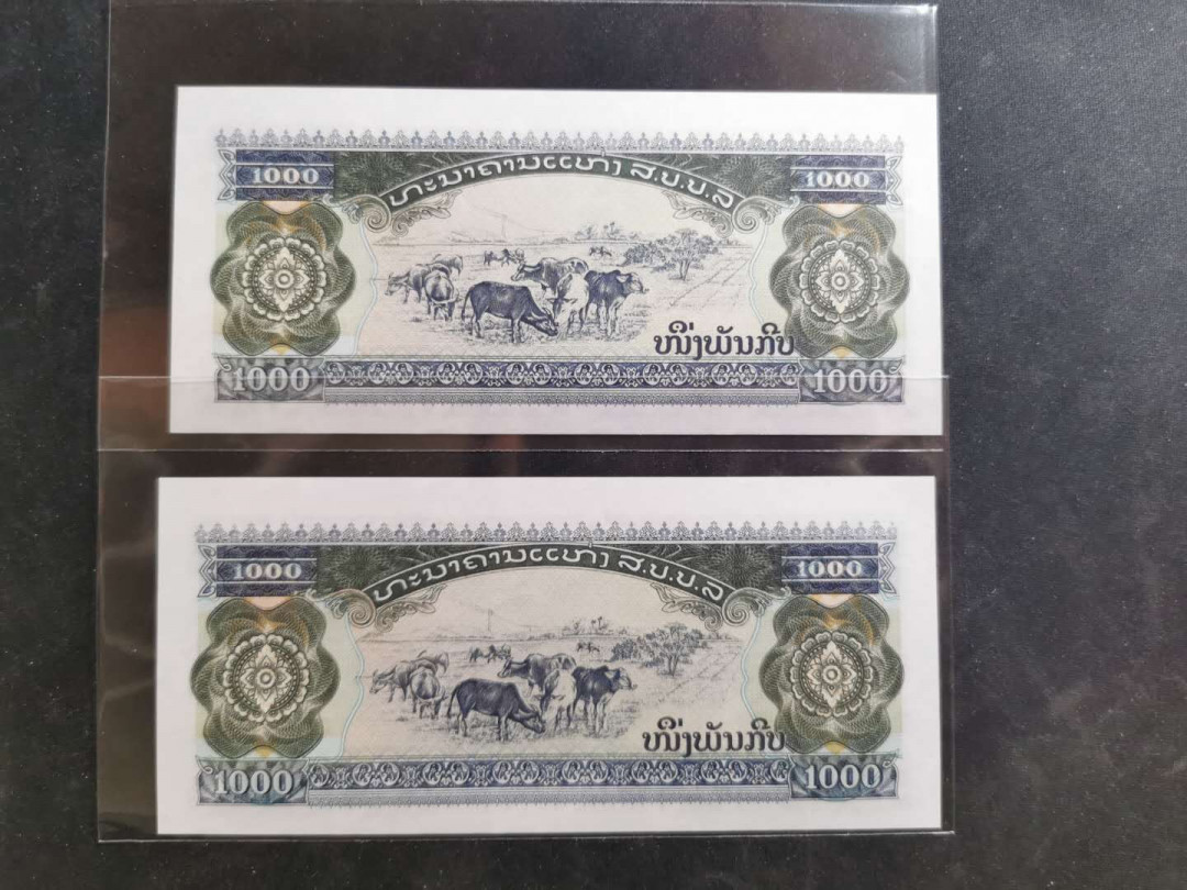 【鲸贝乐淘】千字文·第“俊乂密勿，多士寔宁”号拍卖 【老挝🇱🇦 】1992年三美初版，两连号，UNC ，一张尾号码补打