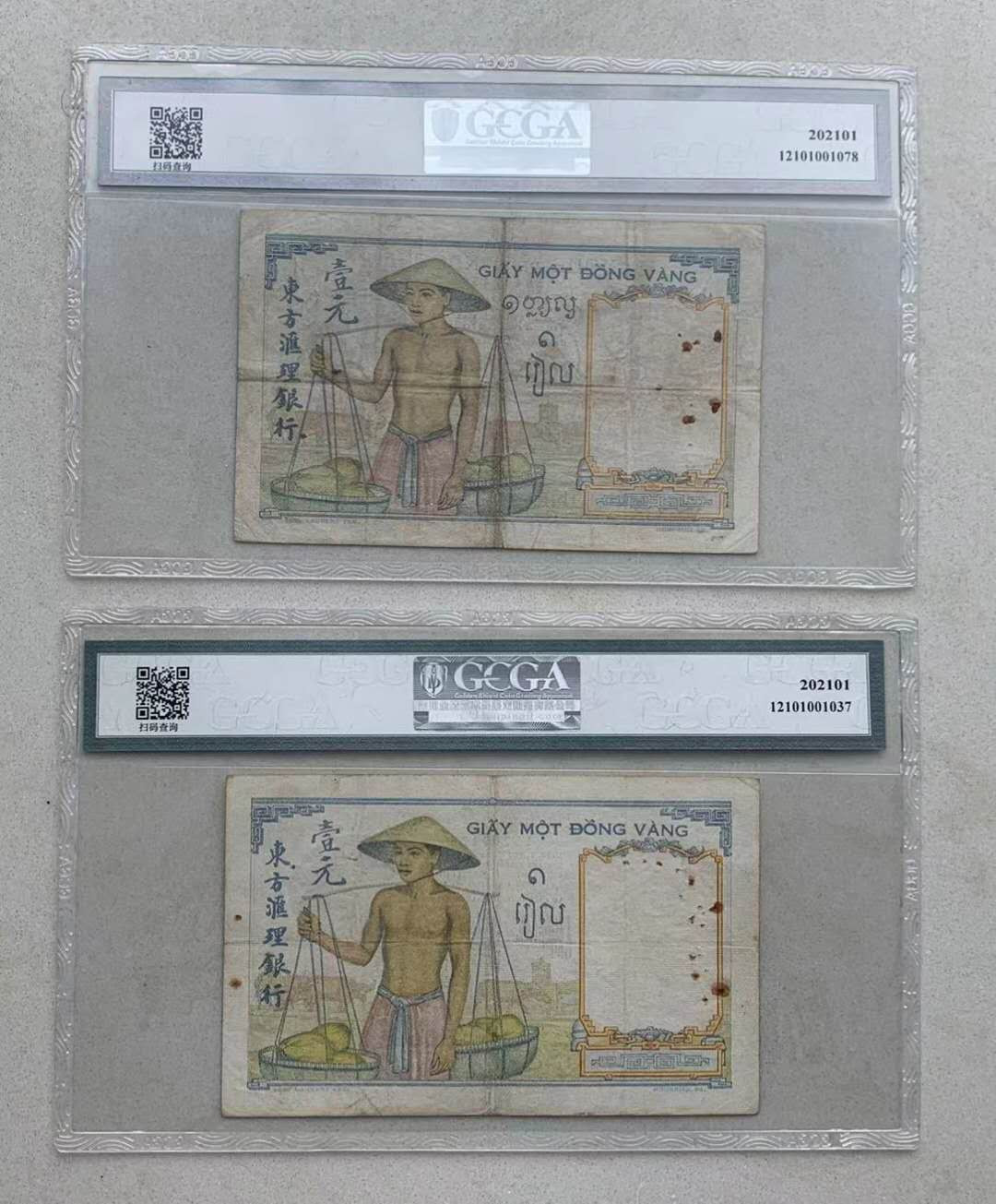 【鲸贝乐淘】千字文·第“俊乂密勿，多士寔宁”号拍卖 【越南】东方汇理两种不同款签名的纸币，红蓝一元一对，金盾45分