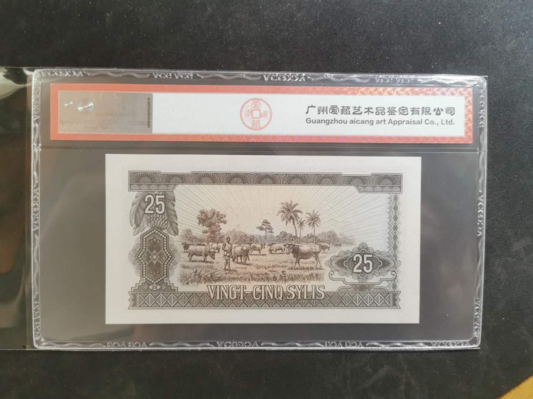 【鲸贝乐淘】千字文·第“俊乂密勿，多士寔宁”号拍卖 【中国代印】1971年几内亚25西里，爱藏65E，补号