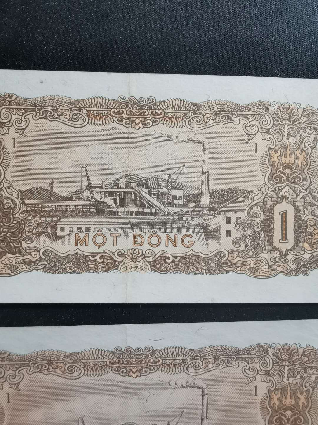 【鲸贝乐淘】千字文·第“俊乂密勿，多士寔宁”号拍卖 【越南🇻🇳 】1976年1盾，十张，有中折，XF 