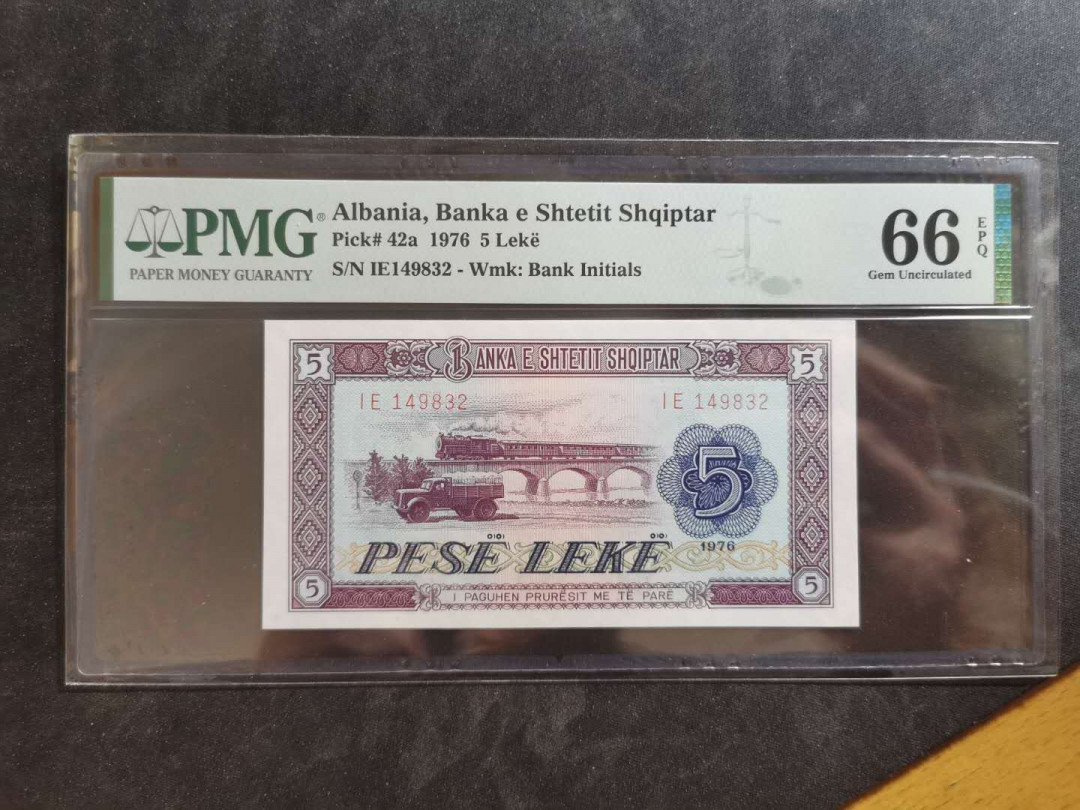 【鲸贝乐淘】千字文·第“俊乂密勿，多士寔宁”号拍卖 【中国代印】1976年阿尔巴尼亚5列克，PMG66E 