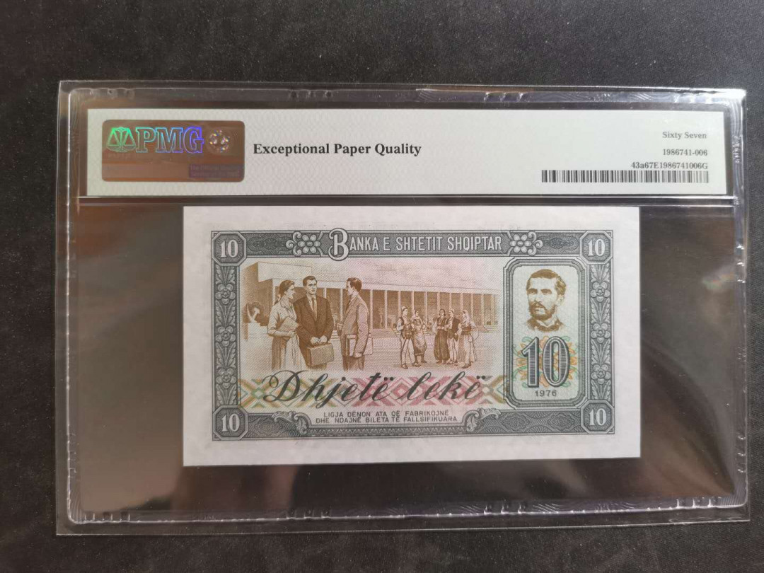 【鲸贝乐淘】千字文·第“俊乂密勿，多士寔宁”号拍卖 【中国代印】1976年10列克，阿尔巴尼亚，PMG67E 高分难得