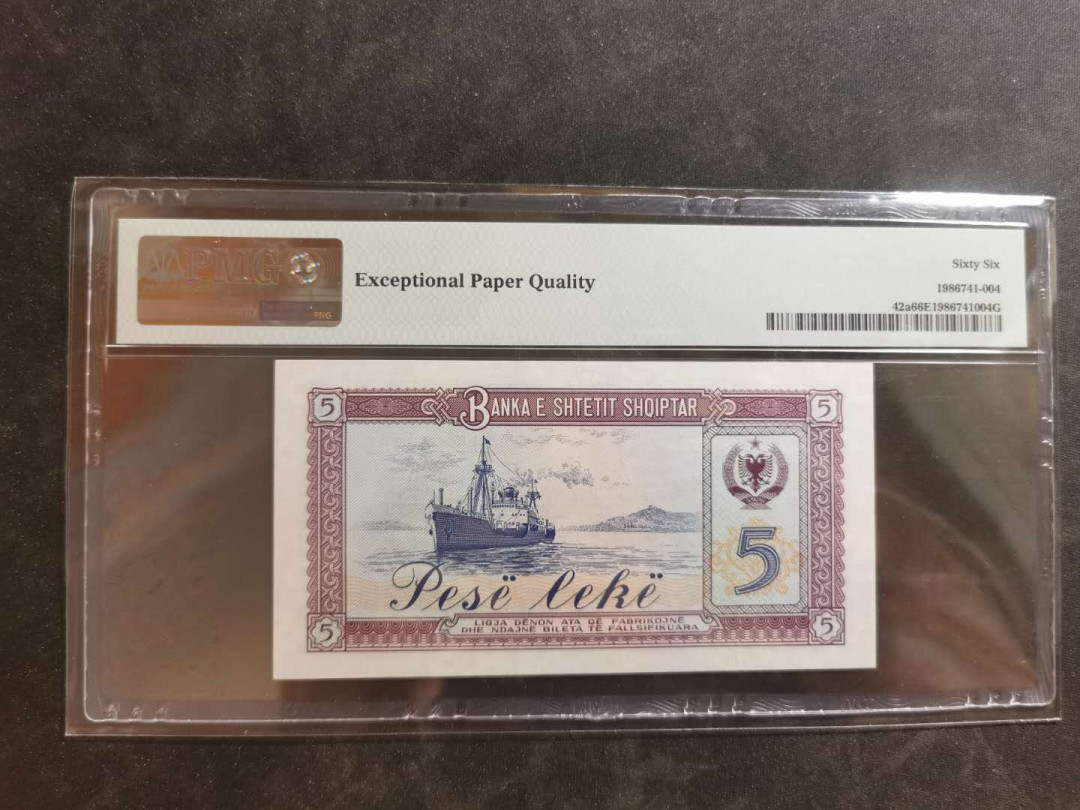 【鲸贝乐淘】千字文·第“俊乂密勿，多士寔宁”号拍卖 【中国代印】1976年5列克，阿尔巴尼亚，PMG66E 