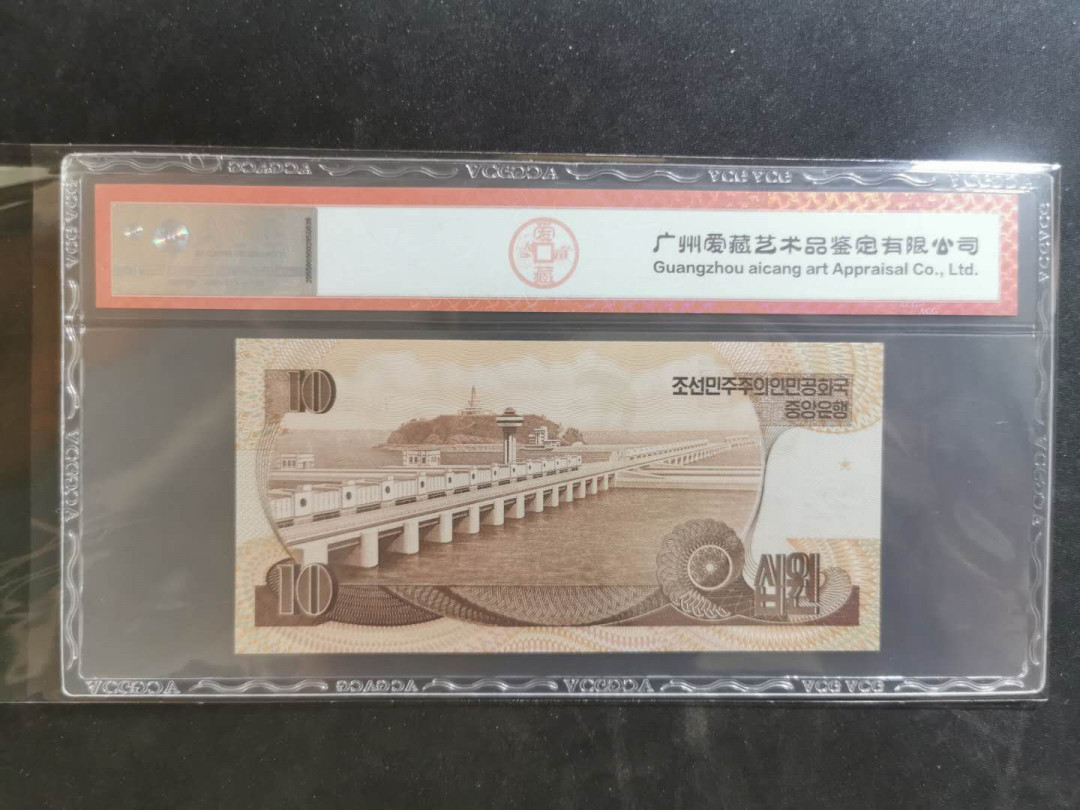 【鲸贝乐淘】千字文·第“俊乂密勿，多士寔宁”号拍卖 【朝鲜】1992年10元雕刻版，精美样币，爱藏65E