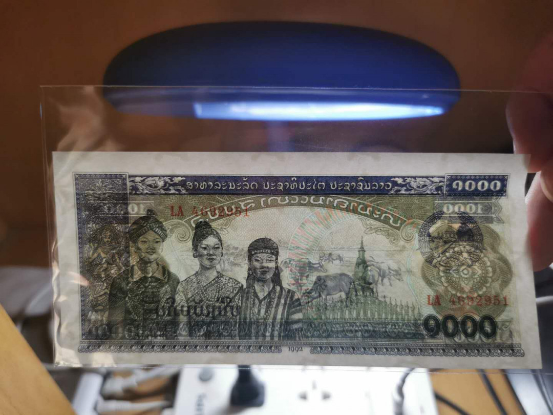 【鲸贝乐淘】千字文·第“俊乂密勿，多士寔宁”号拍卖 【老挝🇱🇦 】1992年三美初版，两连号，UNC ，一张尾号码补打