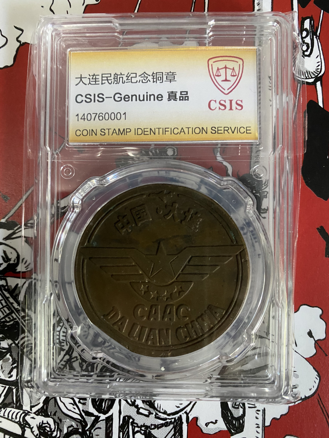 CSIS-GREAT评级精品钱币拍卖第七十三期 大连民航铜章  CSIS