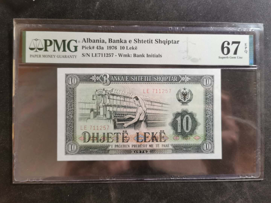 【鲸贝乐淘】千字文·第“俊乂密勿，多士寔宁”号拍卖 【中国代印】1976年10列克，阿尔巴尼亚，PMG67E 高分难得